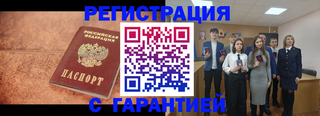 прописка иностранных граждан в Электрогорске