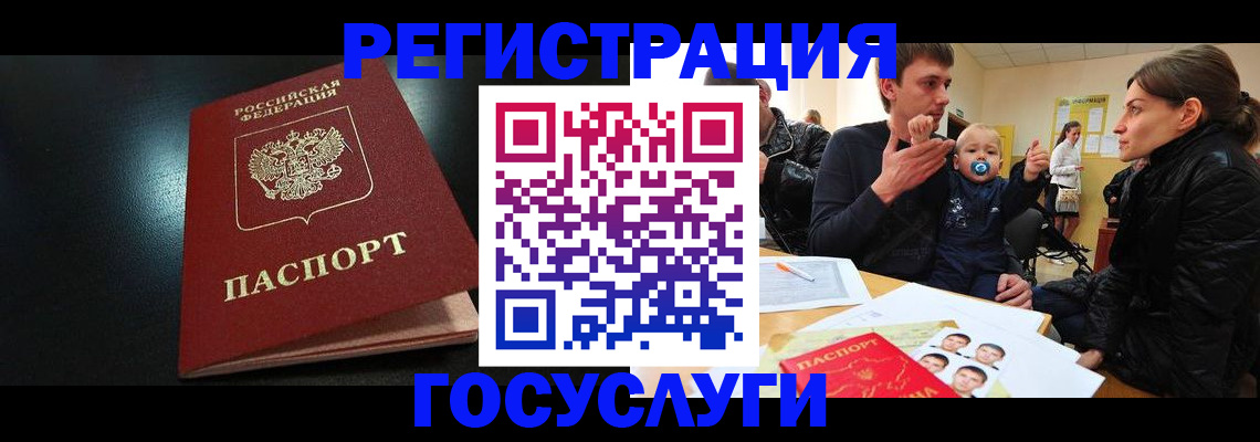 прописка для кредита в Электрогорске