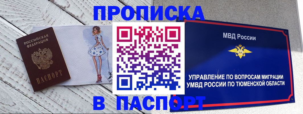 временная регистрация недорого в Электрогорске