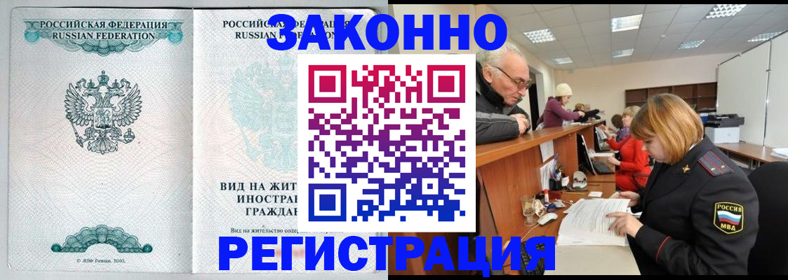 прописка поиск в Электрогорске