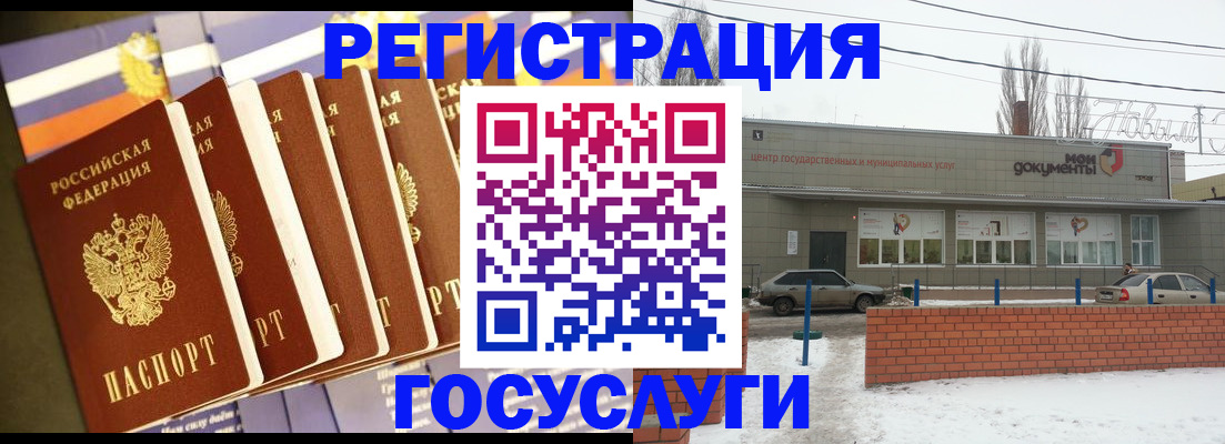 прописка гарантия в Электрогорске